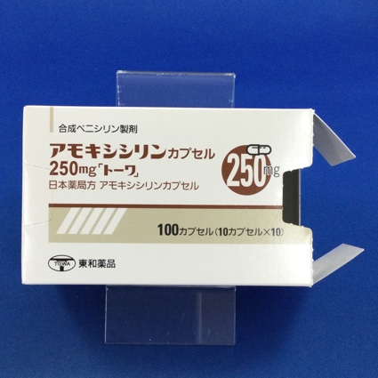 アモキシシリンカプセル250mg「トーワ」