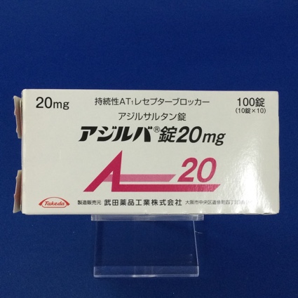 アジルバ錠20mg