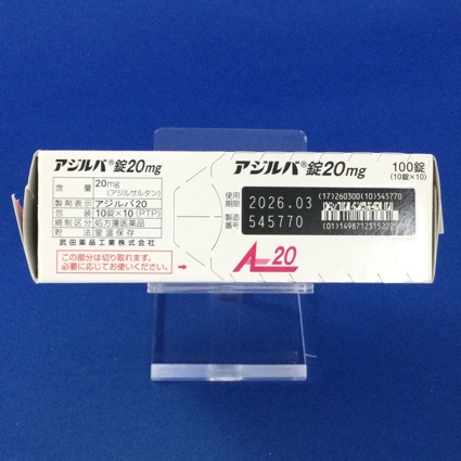 アジルバ錠２０ｍｇ