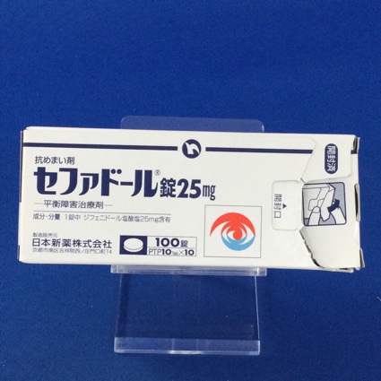 セファドール錠25mg