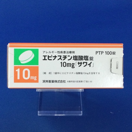 エピナスチン塩酸塩錠10mg「サワイ」
