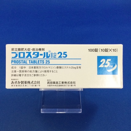 プロスタール錠25