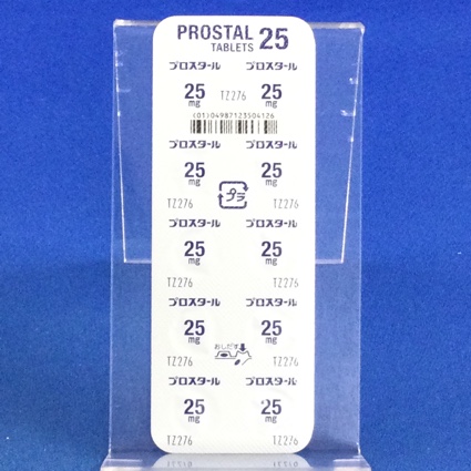 プロスタール錠２５