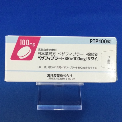 ベザフィブラートSR錠100mg「サワイ」