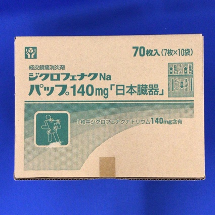 ジクロフェナクNaパップ140mg「日本臓器」