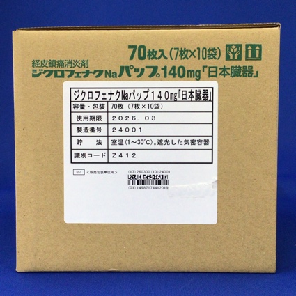 ジクロフェナクＮａパップ１４０ｍｇ「日本臓器」