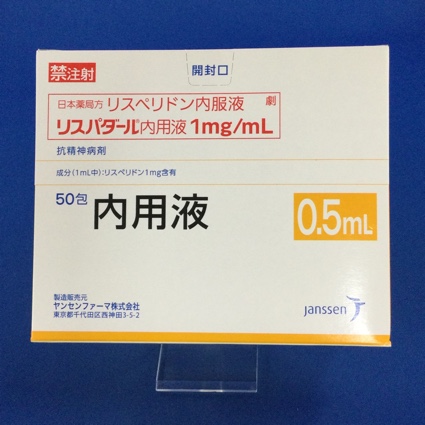 リスパダール内用液1mg/mL