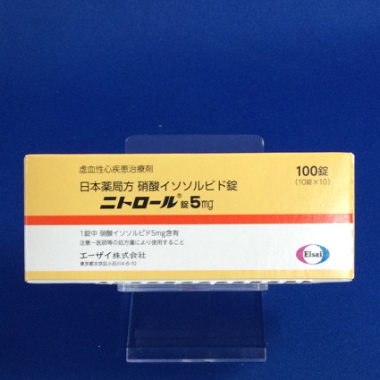 ニトロール錠５ｍｇ