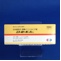 ニトロール錠５ｍｇ