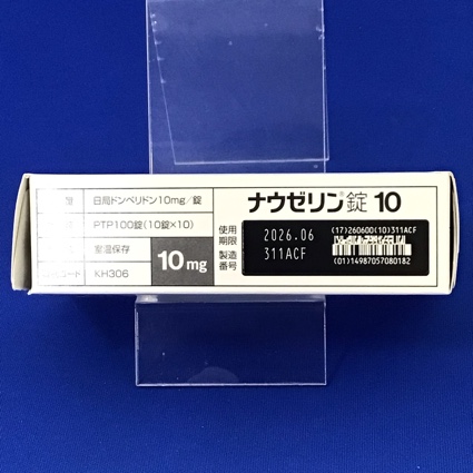 ナウゼリン錠１０