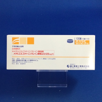 メチルエルゴメトリンマレイン酸塩錠0.125mg「F」