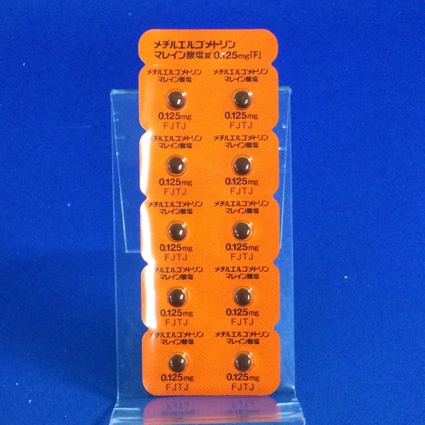 メチルエルゴメトリンマレイン酸塩錠０．１２５ｍｇ「Ｆ」