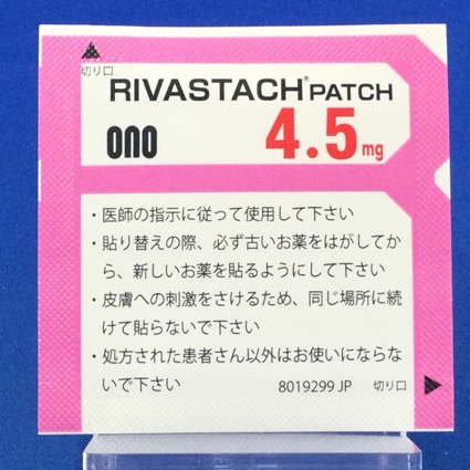 リバスタッチパッチ４．５ｍｇ