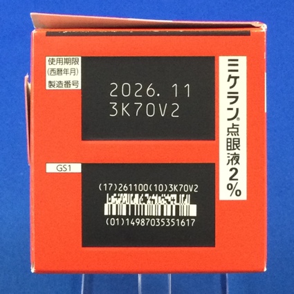 ミケラン点眼液２％