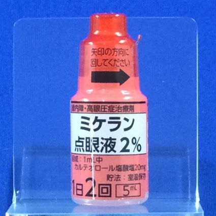 ミケラン点眼液２％