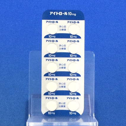アイトロール錠１０ｍｇ