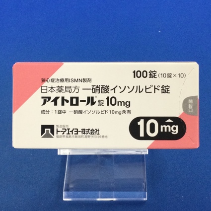 アイトロール錠10mg