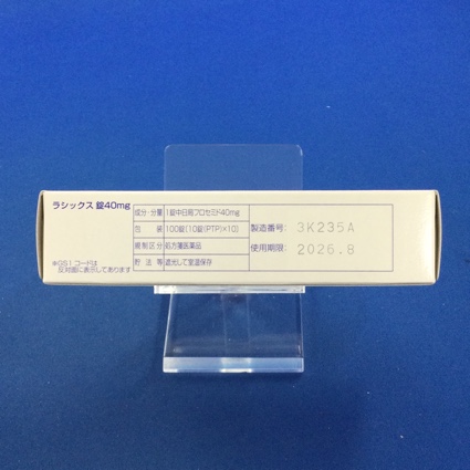 ラシックス錠４０ｍｇ