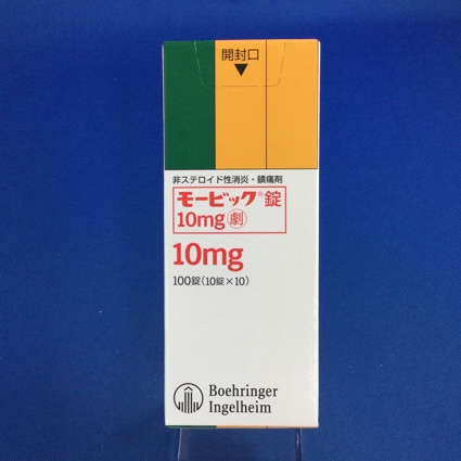モービック錠10mg