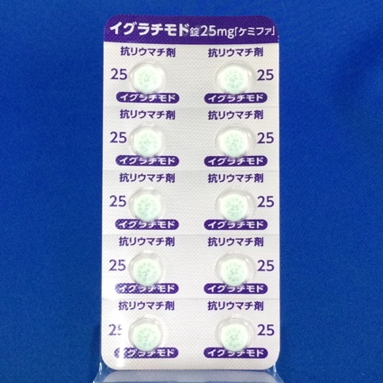 イグラチモド錠２５ｍｇ「ケミファ」