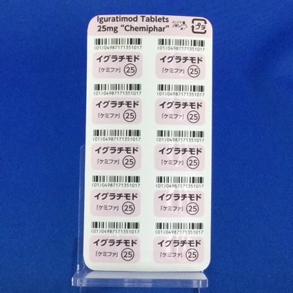 イグラチモド錠２５ｍｇ「ケミファ」