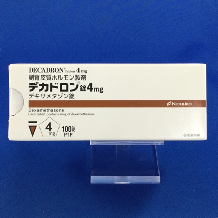 デカドロン錠４ｍｇ