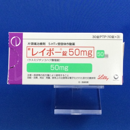 レイボー錠50mg