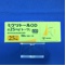 ミグリトールＯＤ錠２５ｍｇ「トーワ」
