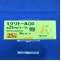 ミグリトールＯＤ錠２５ｍｇ「トーワ」