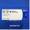 ローコール錠２０ｍｇ