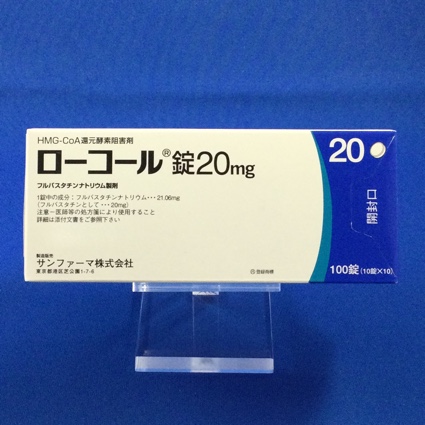 ローコール錠20mg