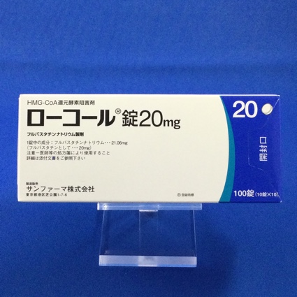 ローコール錠20mg