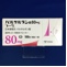 バルサルタン錠８０ｍｇ「トーワ」