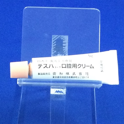デスパコーワ口腔用クリーム