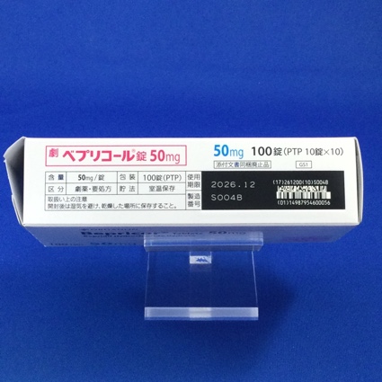 ベプリコール錠５０ｍｇ