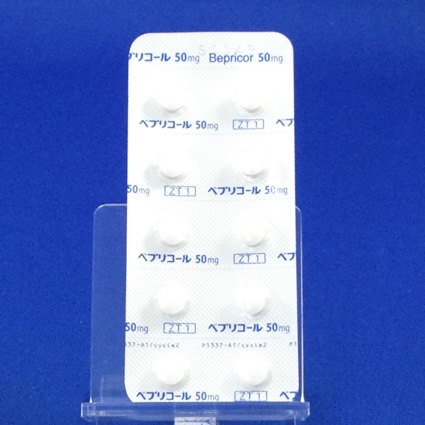 ベプリコール錠５０ｍｇ