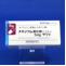 チキジウム臭化物カプセル５ｍｇ「サワイ」