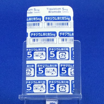チキジウム臭化物カプセル５ｍｇ「サワイ」　【使用期限6ヶ月未満】