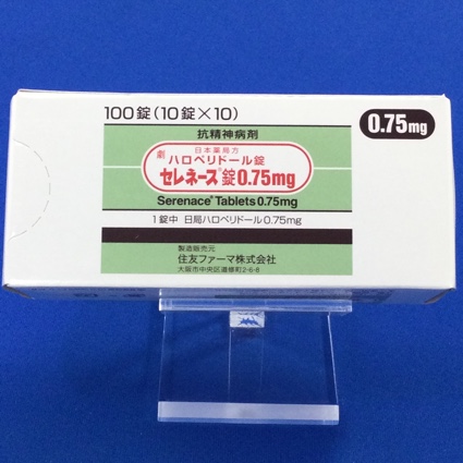 セレネース錠0.75mg