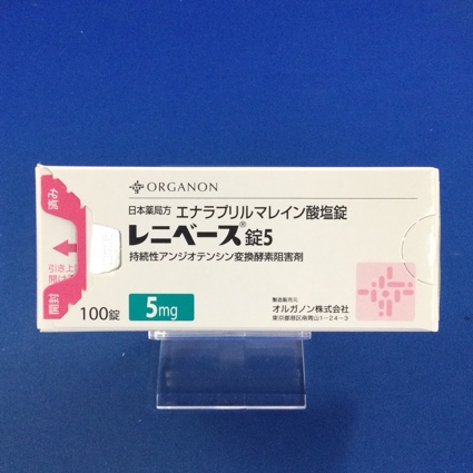 レニベース錠5