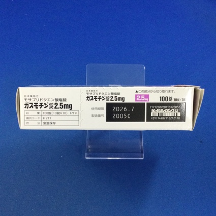 ガスモチン錠２．５ｍｇ