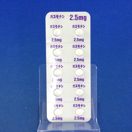 ガスモチン錠２．５ｍｇ