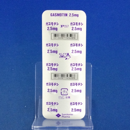 ガスモチン錠２．５ｍｇ