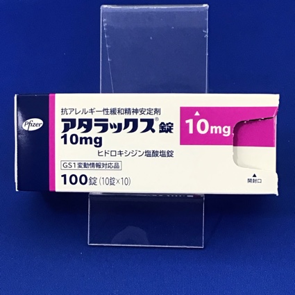 アタラックス錠10mg