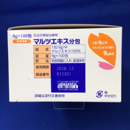 マルツエキス分包（高田）