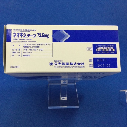 ネオキシテープ７３．５ｍｇ