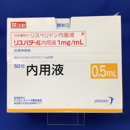 リスパダール内用液1mg/mL