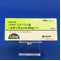 エチゾラム錠０．２５ｍｇ「ＮＰ」【向3】
