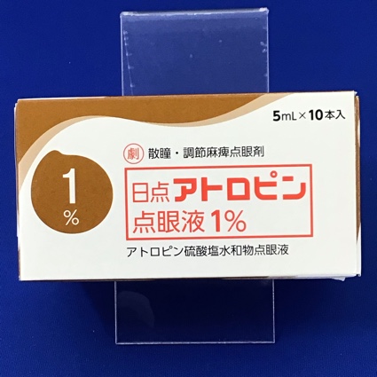 日点アトロピン点眼液1%
