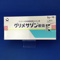 グリメサゾン軟膏